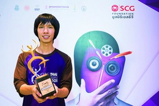 Young Thai Artist Award โดย มูลนิธิเอสซีจี