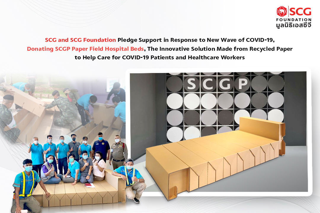 SCG and SCG Foundation Pledge Support in Response to New Wave of COVID-19, Donating SCGP Paper Field Hospital Beds, The Innovative Solution Made from Recycled Paper to Help Care for COVID-19 Patients and Healthcare Workers