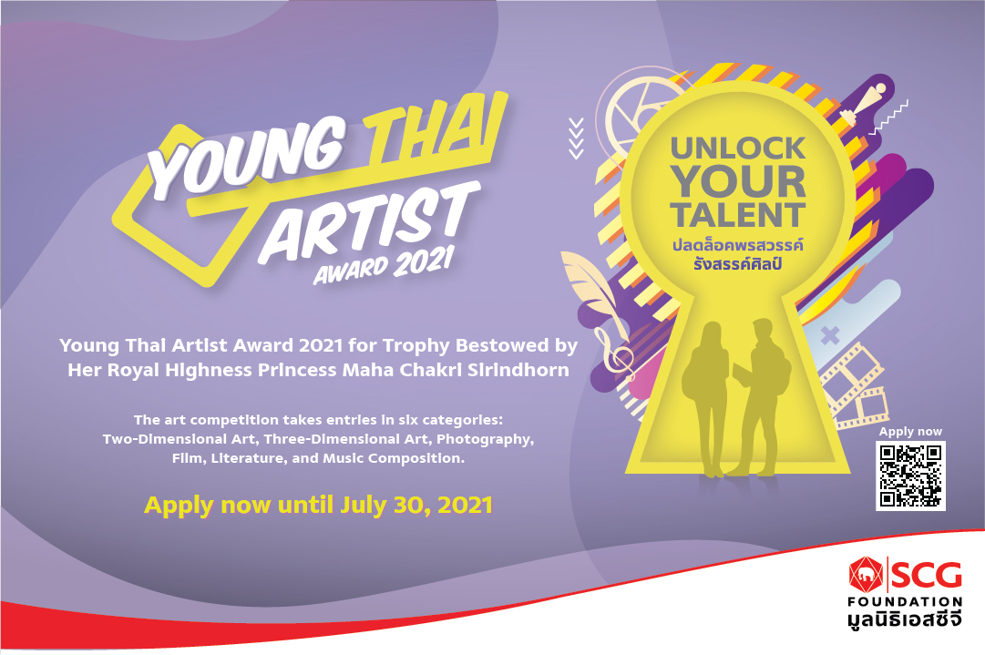 SCG Foundation Calls for Young Thai Artist Award 2021 to Win Trophy Bestowed by Her Royal Highness Princess Maha Chakri Sirindhorn