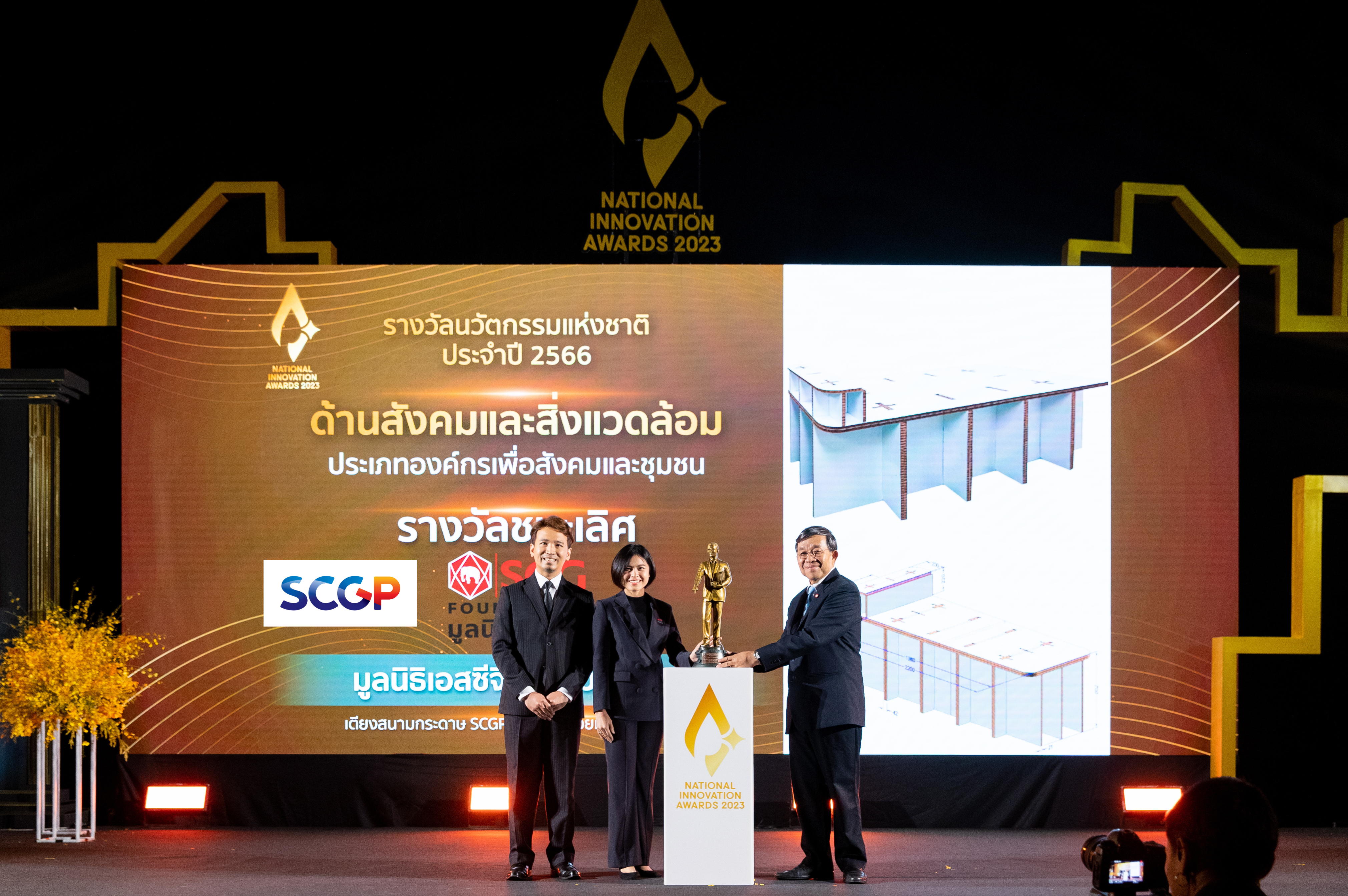 SCG Foundation and SCGP won the National Innovation Award 2023 from the National Innovation Agency (NIA) for the innovative Paper Camp Beds for Mobile Medical Units. Reiterate the concept of creativity, emphasizing practical applications and reducing social disparities.